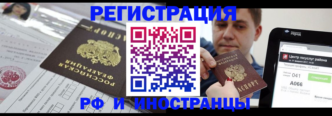 регистрация в Гусеве