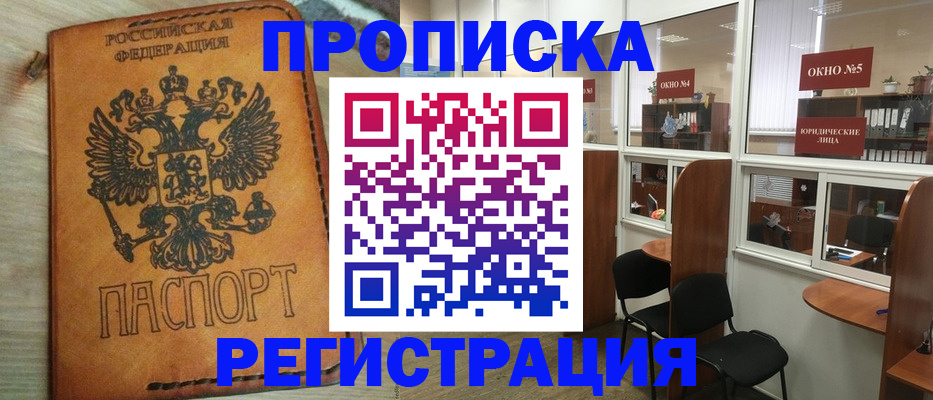 временная регистрация законно в Гусеве