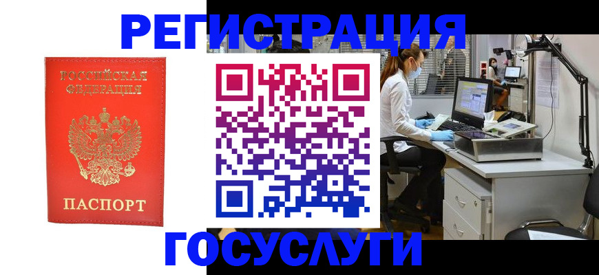 купить прописку в Гусеве