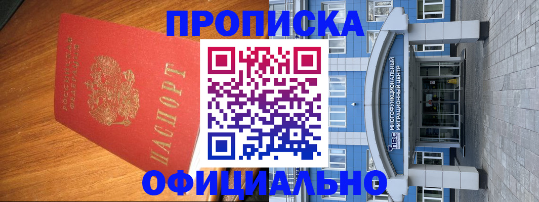 временная регистрация для школы в Гусеве